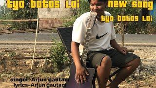 New song// tyo batas lai // Arjun gautam// 2081