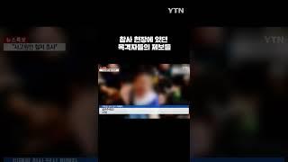 비명 지르고, 벽 타고 올라가고…이태원 참사 현장 제보 #shorts