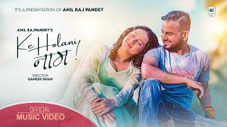 Ke Hola Ni Naam - New Nepali Love Song . Anil Raj Pandey . Ft. Prashamsha Subedi . Official MV