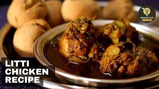 Litti Chicken | Litti Chicken Recipe at Home | Easy Chicken Recipe