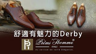 樣鞋展示｜舒適有魅力的Derby #客製化 #舒適 #訂製鞋 #fashion