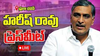 LIVE : హరీష్ రావు ప్రెస్ మీట్ | ప్రజా భవన్ |  Harish Rao PressMeet | PrajaBhavan | News Line Telugu