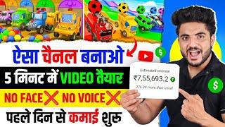  No face  No voice || Faceless youtube channel ideas 2024 ||