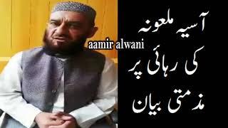 Complete Details of Supreme Court's decision on Asia Maseeh Case By Molana Atta Ullah Bandyalvi