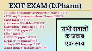 Exit exam/D.Pharm/Full detail/Exam pattern/kab Hoga/types of question/kitni baar /passing marks etc