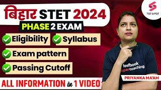 Bihar STET Phase 2 Notification | Bihar STET Latest Update | Bihar STET News Today | Priyanka Ma'am