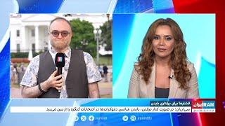 فشارها برای برکناری جو بایدن از انتخابات