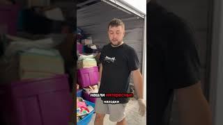 США АУКЦИОН #аукционконтейнеров #находки #контейнер