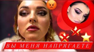 МАКИЯЖ НА ЧАС / ОПЯТЬ КАК АЛКАШКА / ТРЕШ-МАКИЯЖ / Треш-Салон / Alena Mi