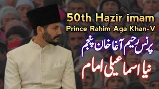 50th Ismaili Hazir Imam Prince Rahim Aga Khan-V