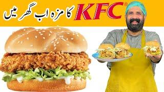 KFC Style Zinger Burger  Recipe | زنگر برگر | Crispy Chicken Burger | BaBa Food RRC