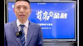 美联储两年半以来首次降息！大宗商品表现将如何 The Fed Rates Cuts: What Lies Ahead for Commodity Markets?