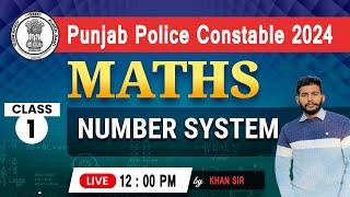 UNIT DIGIT FOR PSSSB EXAM 2024 | Punjab Police Constable 2025 | Maths |