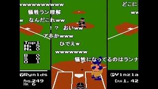 コメ付 【TAS】 ファミスタ　CPU暴走の巻