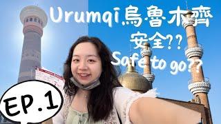 Go deep into the safest city in China? Urumqi, Xinjiang (Xinjiang EP.1)