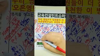 524. 오은영 박사님도 추천한 이방법! 영업조직의 리더분이라면 한번 활용해보세요.