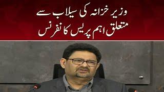 Finance Minister Miftah Ismail Important Press Conference on Floods | SAMAA TV