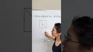 巧求面积 小学数学 数学思维 学习方法 解题技巧 思维训练