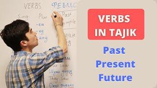 Verbs in Tajik language | Феъл дар замони гузушта, ҳозира ва оянда