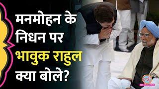 'मेरा मार्गदर्शक चला गया...' Manmohan Singh Death पर Rahul Gandhi, Priyanka ने क्या लिखा?