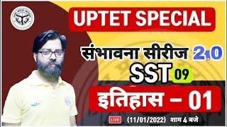 UPTET History Class | SST for UPTET |  संभावना सीरीज 2.0 | History #9 | SST for UPTET Level 2