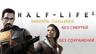 НЕНАВИЖУ БТР | Half-Life 2