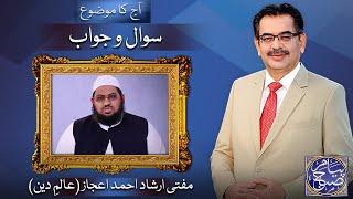 Peyam e Subh With Aneeq Ahmed | 25 Feb 2022 | Dunya News