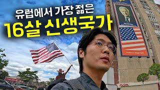 미국이 만든 유럽의 신생국 「코소보」 탐방기