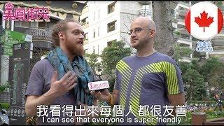 吳鳳街鬼＿你發生過台灣人最友善的事情?｜ What was the friendliest encounter you've had with a Taiwanese?