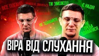 Віра від слухання | Сторінками Біблії