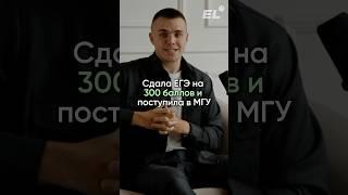 Сдала ЕГЭ на 300 баллов⁉️ Подписывайся, если хочешь так же! #егэленд #результатыегэ #егэ2025#11класс