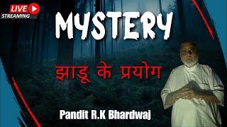 झाड़ू के प्रयोग और उपाय - Pandit R.K Bhardwaj