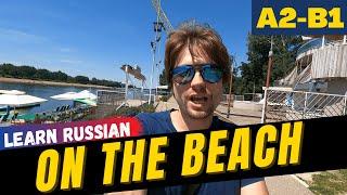 Learn Russian on the beach - Russian Live Vocabulary Lesson (A1-B2)