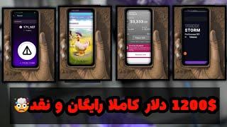 فوری  1200$ دلار کاملآ رایگان فرصت محدود کاملا نقد 