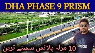 Dha Phase 9 Prism Lahore | very low price 10 marla plots