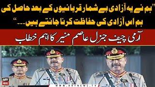 Army Chief General Syed Asim Munir Speech at Kakul  - ARY News