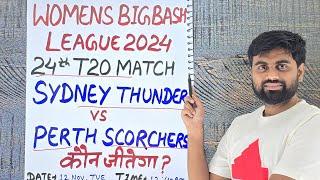 WBBL 2024 24th match prediction, Sydney Thunder vs Perth Scorchers prediction,stw vs psw  prediction