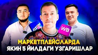 Озон ва WBдаги катта узгаришлар! Якин 5 йилдаги сирлар. Лео Шевченко конференциясидан оргинал лавха