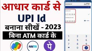 Adhaar Se UPI Kaise Banaye | How To Set UPI Pin with Aadhar Card | UPI Id Aadhar Se Banaye