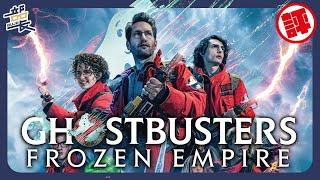 【魔鬼剋星：冰天凍地】澆熄前作未來世燃起的希望？｜Ghostbusters: Frozen Empire｜部長評電影271