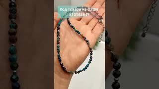 Натуральные камни, хризоколла в магазине ИЗ КАМНЕЙ