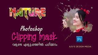 How to use Clipping Mask in Photoshop ll Malayalam ll Ajus design media ll ക്ലിപ്പിംഗ് മാസ്ക്