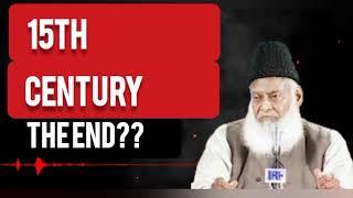 15th century the last century on this world by dr.israr ahmed