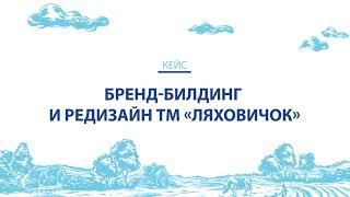 Ляховичок