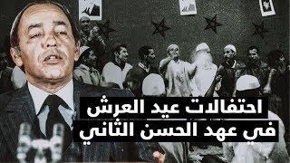 احتفالات عيد العرش في عهد الحسن الثاني