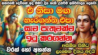 "මහා ධනයෝක" ස්කන්ධ කුමාර මන්ත්‍රය!!! || Katharagama deviyan | salli mantara