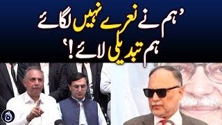 Federal Minister Ahsan Iqbal's Press Conference - Aaj News