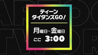 Cartoon Network Japan - Continuity (2023-01-11)