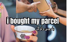 I bought my 2nd parcel |  parcel unboxing vlog | Maria baloch vlogs