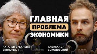 Что должно измениться в странах? Наталья Зубаревич про минусы огромных территорий, регионы и власть